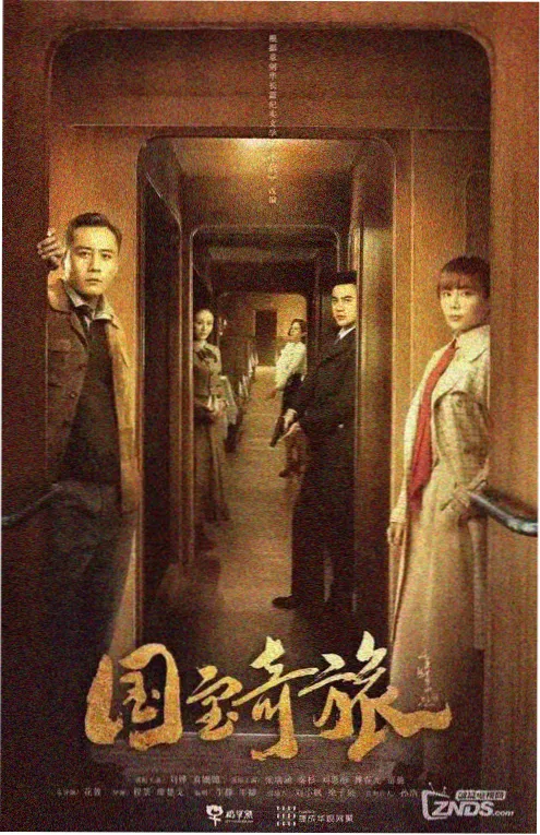 雾港谜案 私人影视悬疑剧集推荐海报